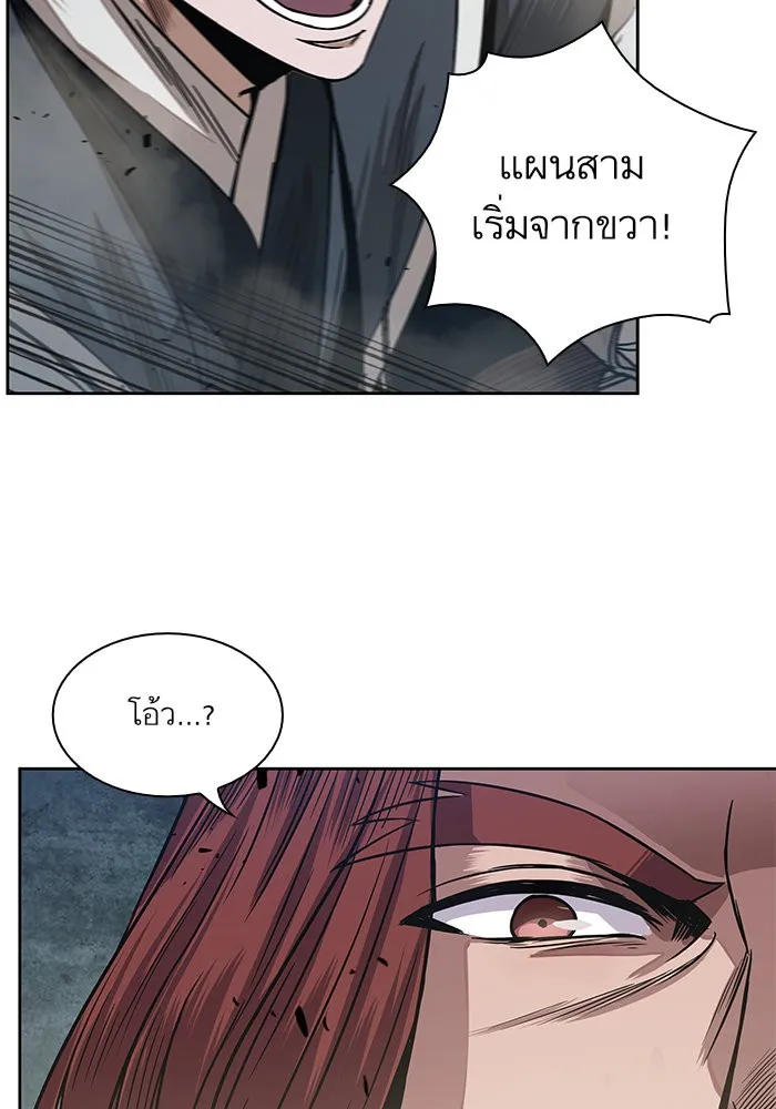 Nano Machine นาโนมาชิน ตอนที่ 25 หน้า 22