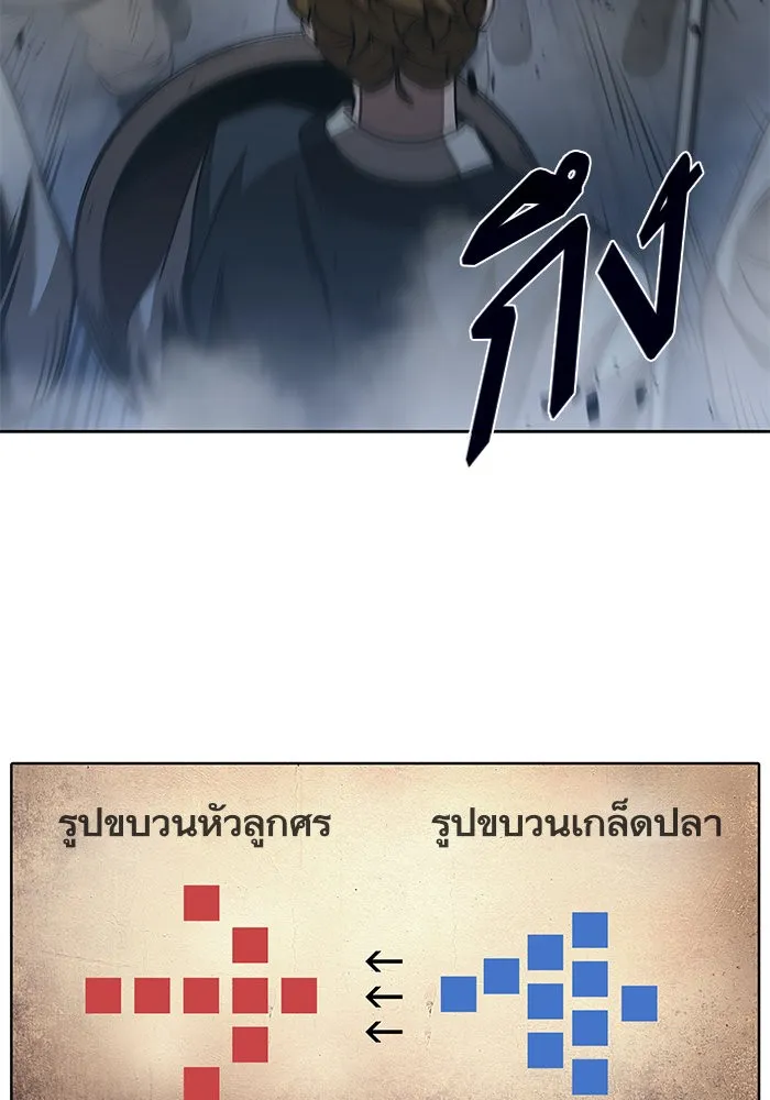 Nano Machine นาโนมาชิน ตอนที่ 25 หน้า 72