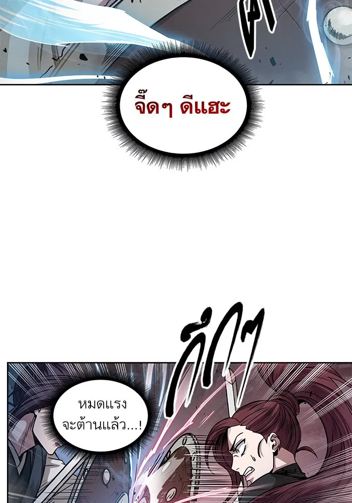 Nano Machine นาโนมาชิน ตอนที่ 25 หน้า 82