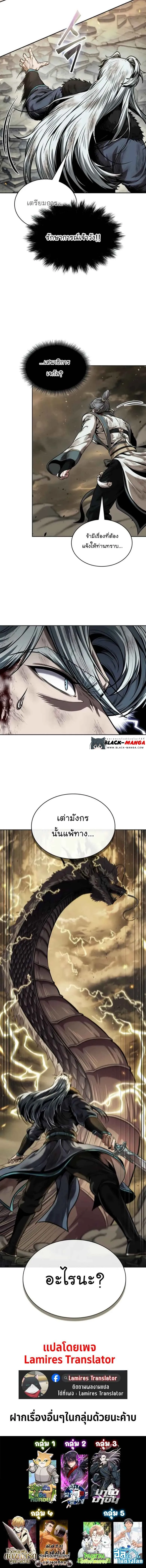 Nano Machine นาโนมาชิน ตอนที่ 255 หน้า 5
