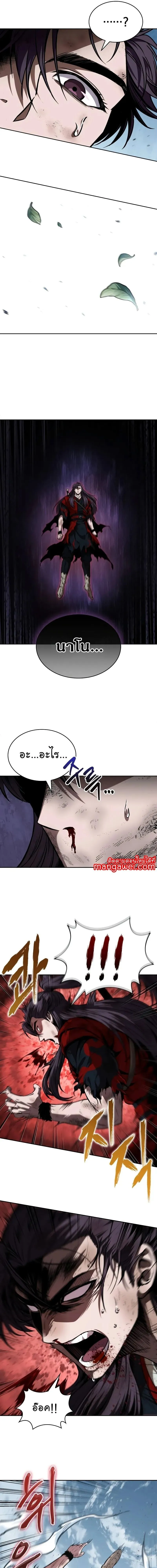 Nano Machine นาโนมาชิน ตอนที่ 259 หน้า 11