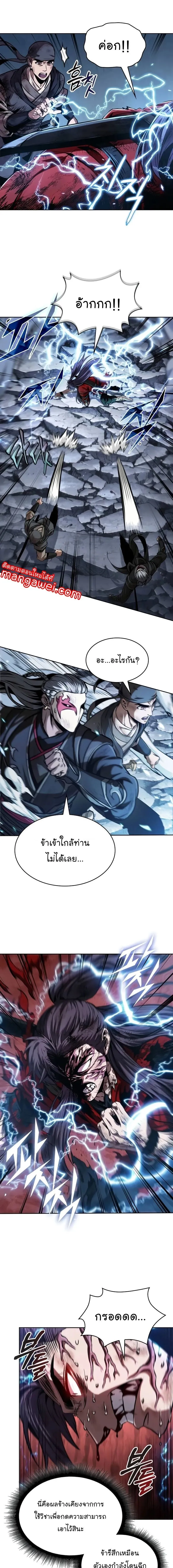 Nano Machine นาโนมาชิน ตอนที่ 259 หน้า 13