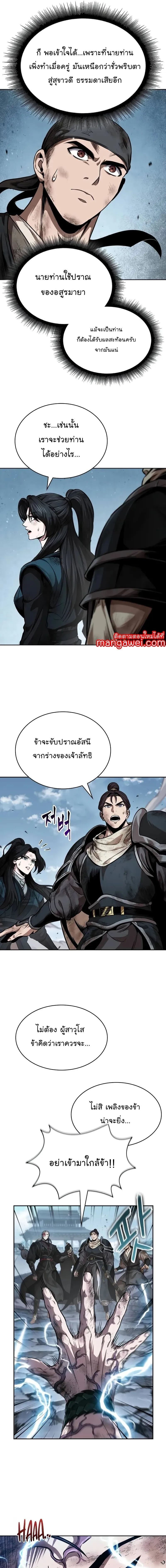 Nano Machine นาโนมาชิน ตอนที่ 259 หน้า 15