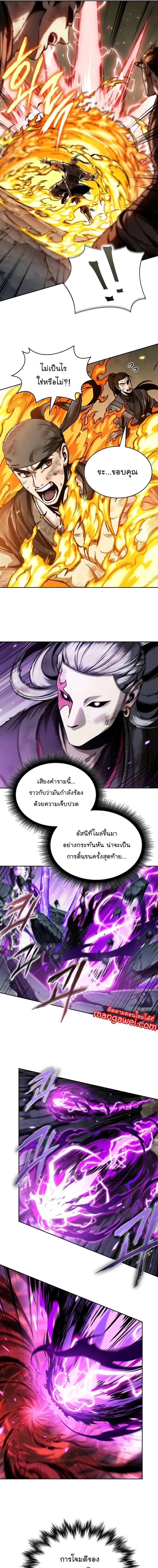 Nano Machine นาโนมาชิน ตอนที่ 259 หน้า 3