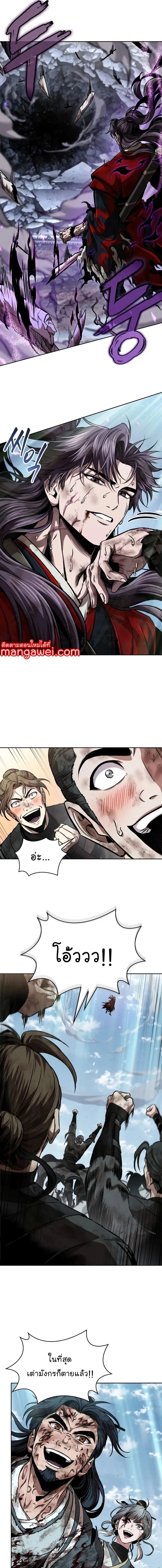 Nano Machine นาโนมาชิน ตอนที่ 259 หน้า 9