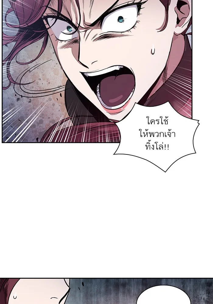 Nano Machine นาโนมาชิน ตอนที่ 26 หน้า 36