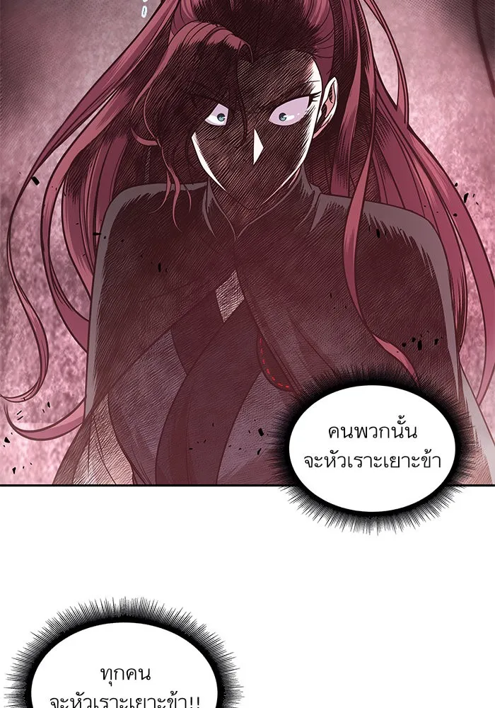 Nano Machine นาโนมาชิน ตอนที่ 26 หน้า 39