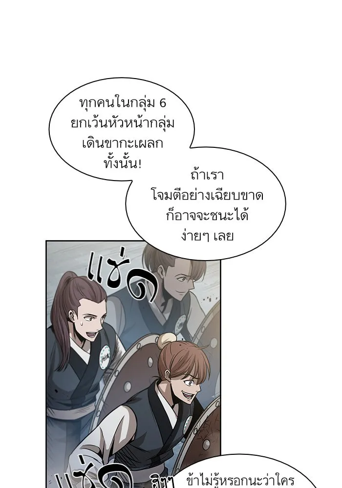 Nano Machine นาโนมาชิน ตอนที่ 26 หน้า 84