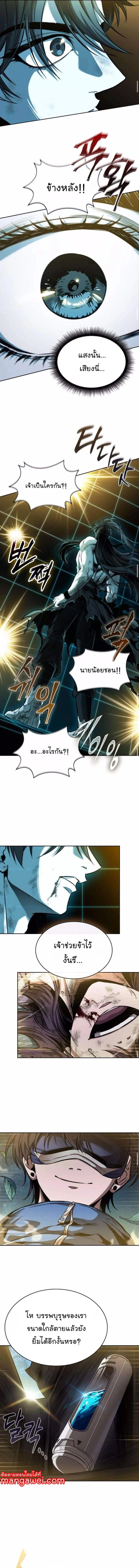 Nano Machine นาโนมาชิน ตอนที่ 262 หน้า 14