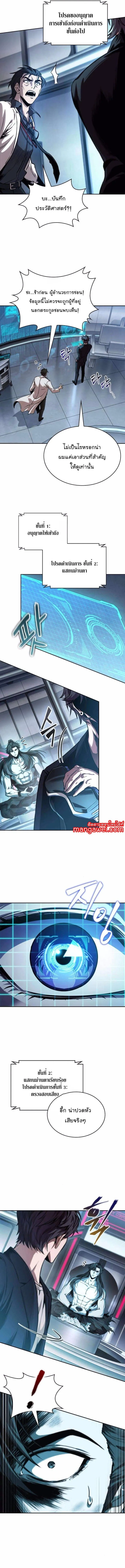 Nano Machine นาโนมาชิน ตอนที่ 262 หน้า 4
