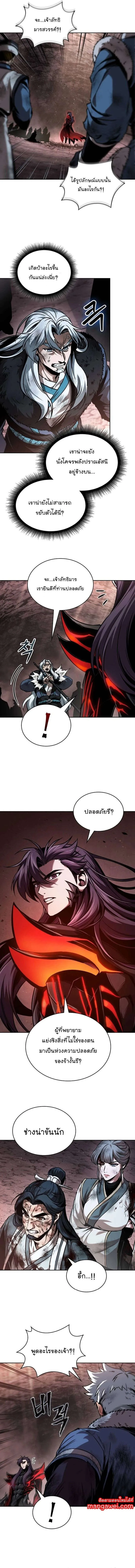 Nano Machine นาโนมาชิน ตอนที่ 265 หน้า 10