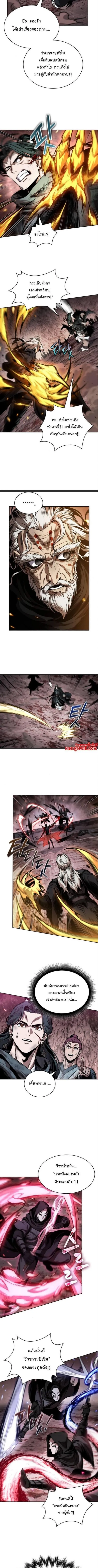 Nano Machine นาโนมาชิน ตอนที่ 267 หน้า 8