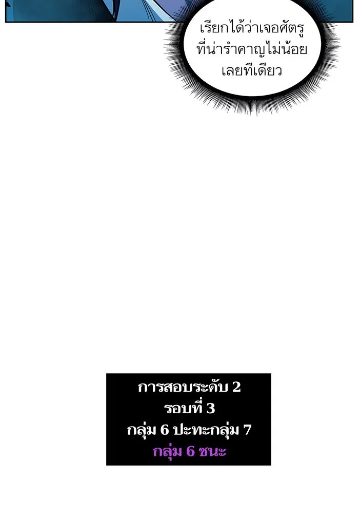 Nano Machine นาโนมาชิน ตอนที่ 27 หน้า 18