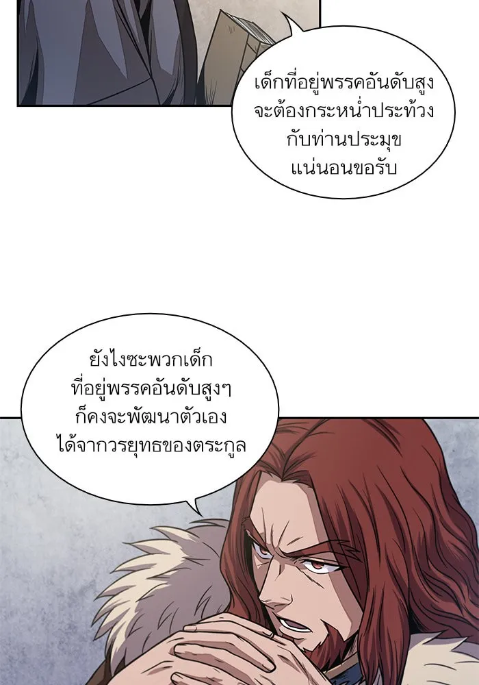 Nano Machine นาโนมาชิน ตอนที่ 27 หน้า 30