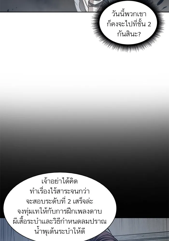 Nano Machine นาโนมาชิน ตอนที่ 27 หน้า 37