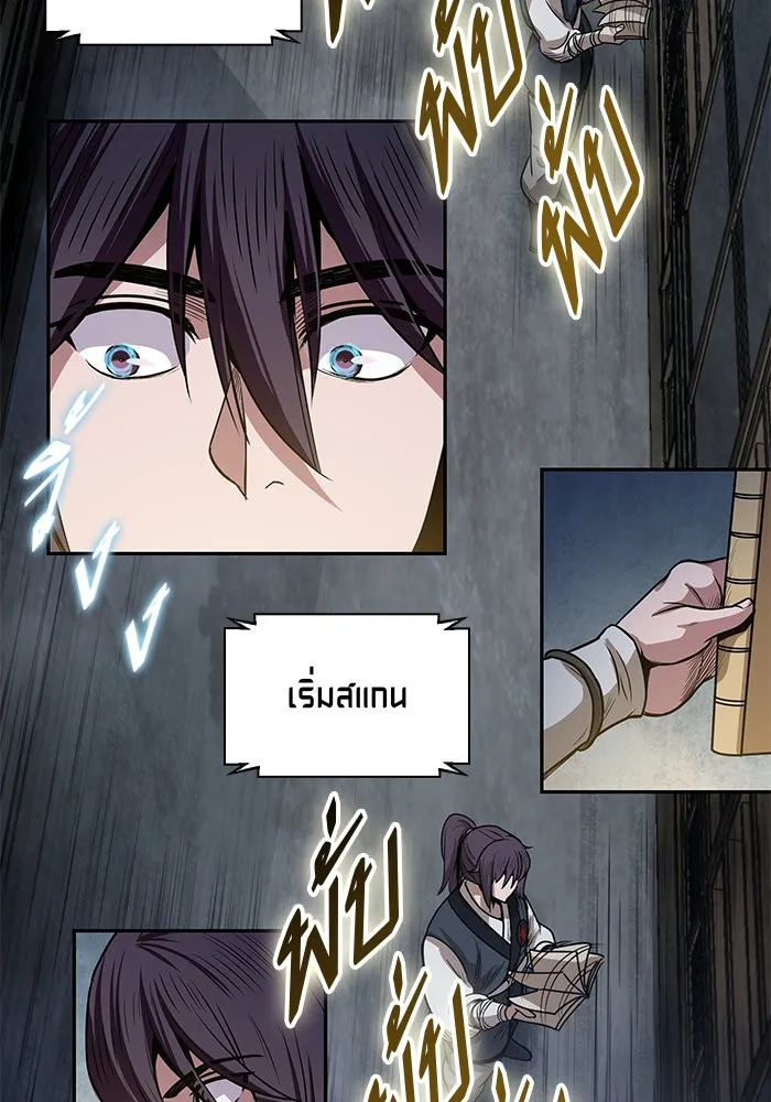 Nano Machine นาโนมาชิน ตอนที่ 27 หน้า 52
