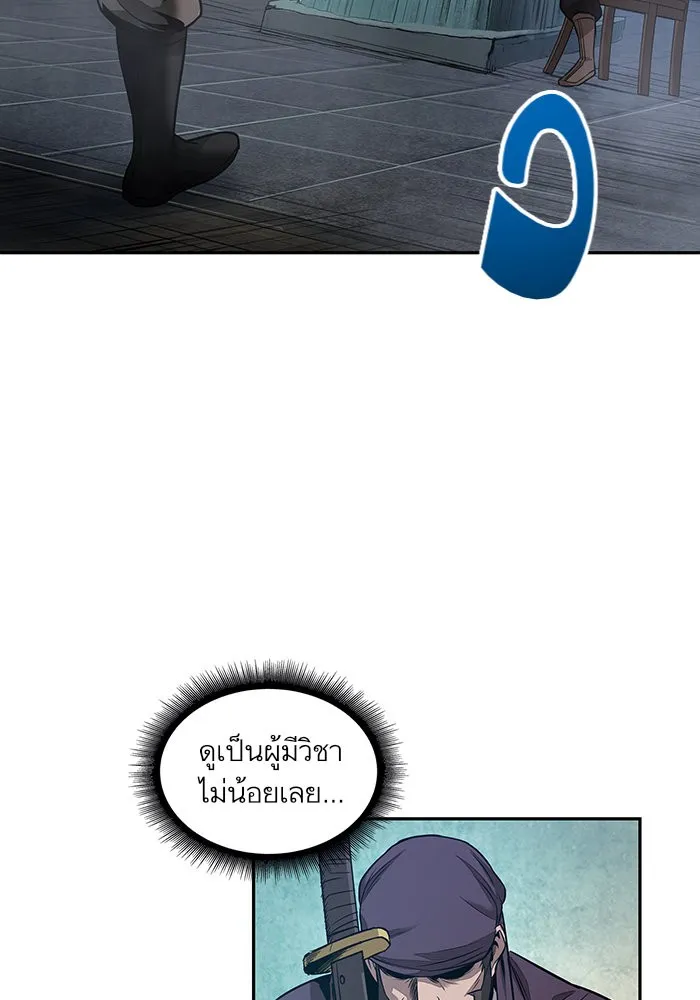 Nano Machine นาโนมาชิน ตอนที่ 27 หน้า 61