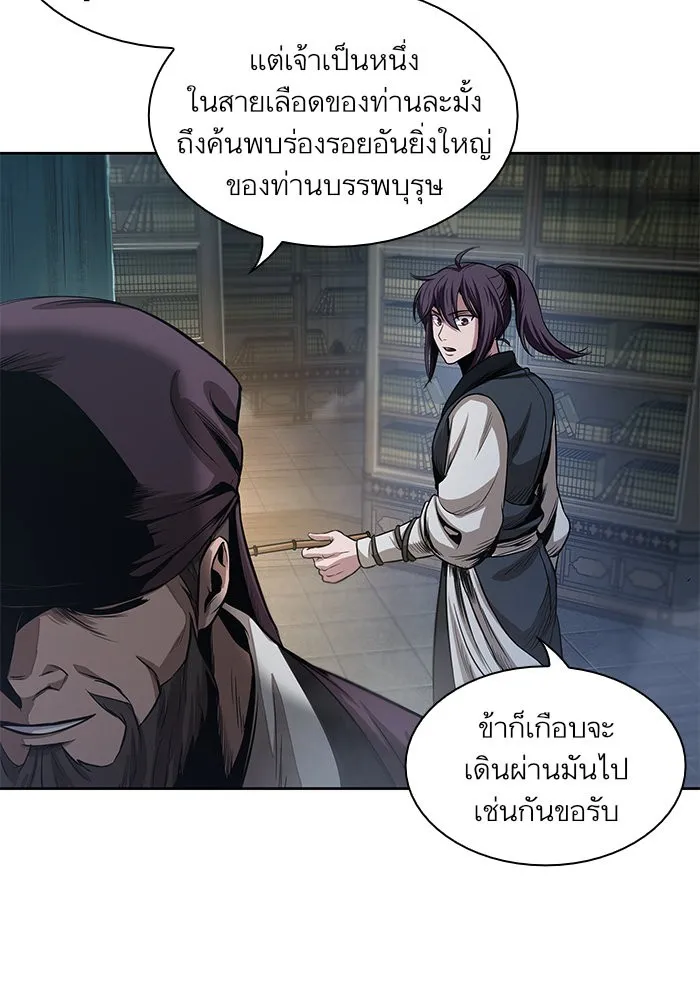 Nano Machine นาโนมาชิน ตอนที่ 27 หน้า 74