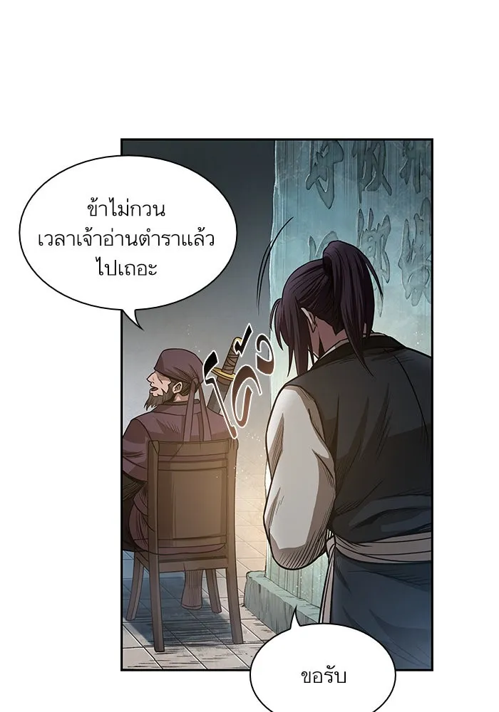 Nano Machine นาโนมาชิน ตอนที่ 27 หน้า 78