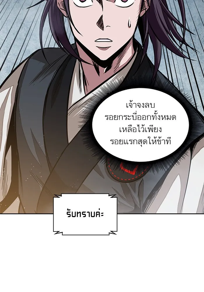 Nano Machine นาโนมาชิน ตอนที่ 27 หน้า 94