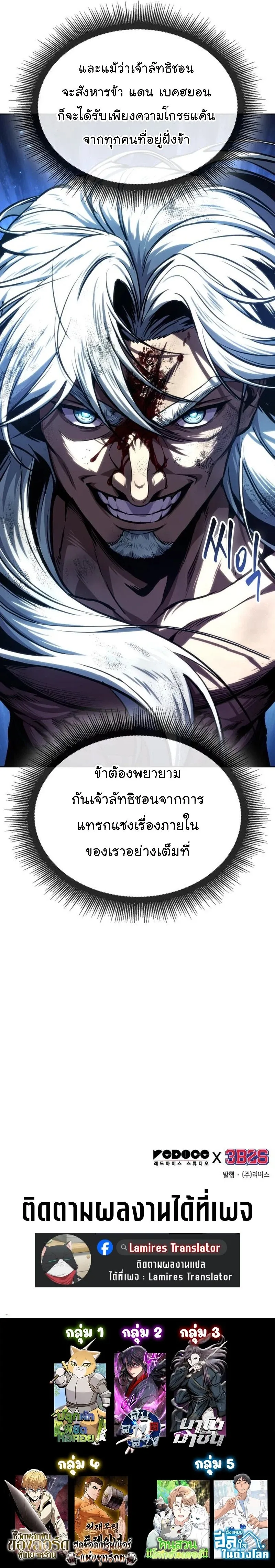 Nano Machine นาโนมาชิน ตอนที่ 274 หน้า 12