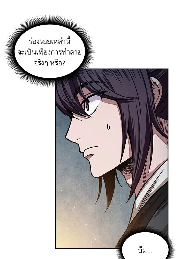 Nano Machine นาโนมาชิน ตอนที่ 28 หน้า 12