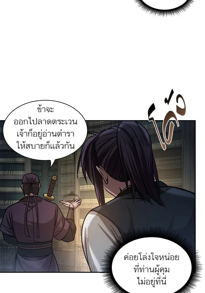 Nano Machine นาโนมาชิน ตอนที่ 28 หน้า 13