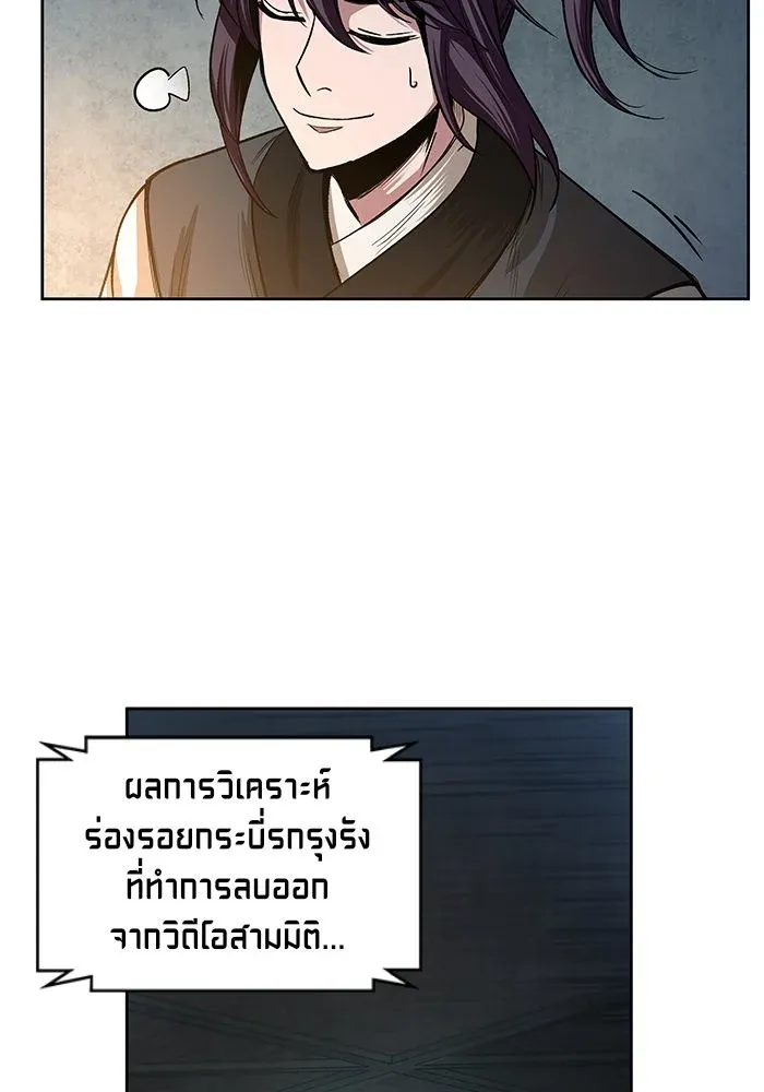 Nano Machine นาโนมาชิน ตอนที่ 28 หน้า 39