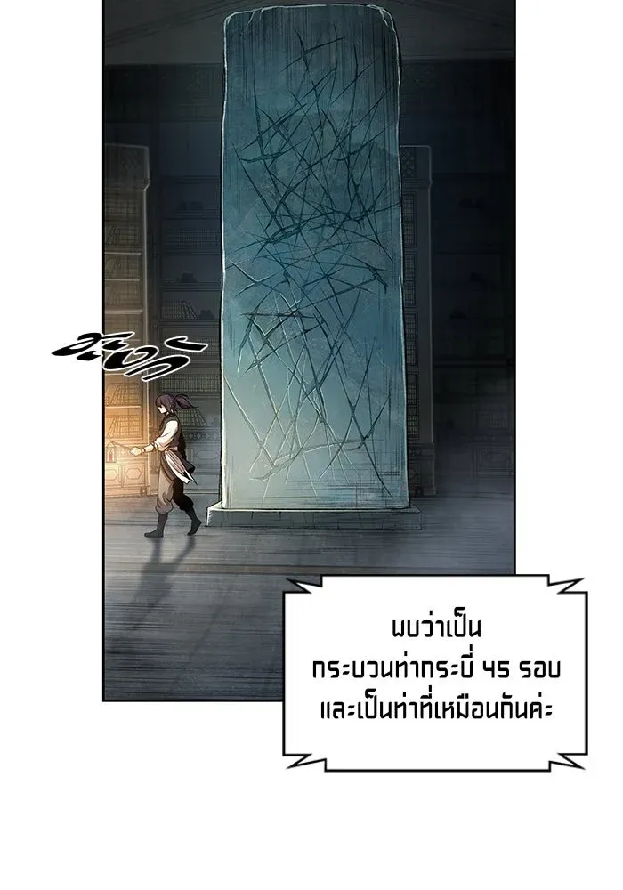 Nano Machine นาโนมาชิน ตอนที่ 28 หน้า 40