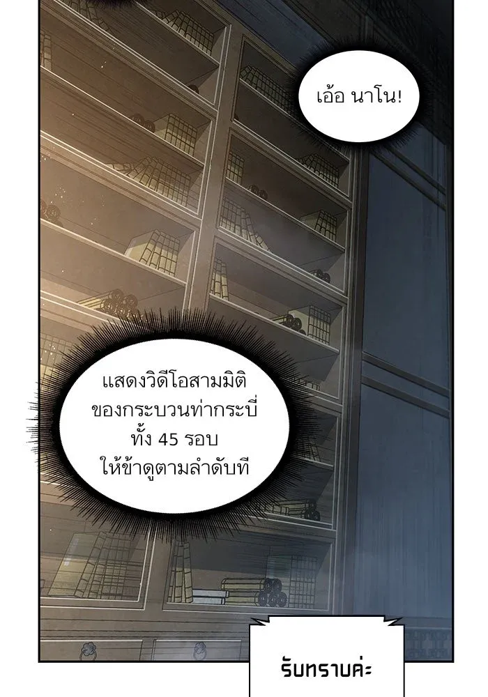 Nano Machine นาโนมาชิน ตอนที่ 28 หน้า 43