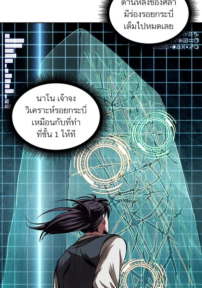 Nano Machine นาโนมาชิน ตอนที่ 28 หน้า 78