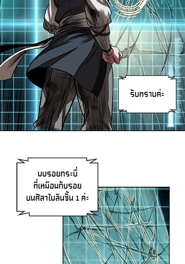 Nano Machine นาโนมาชิน ตอนที่ 28 หน้า 79