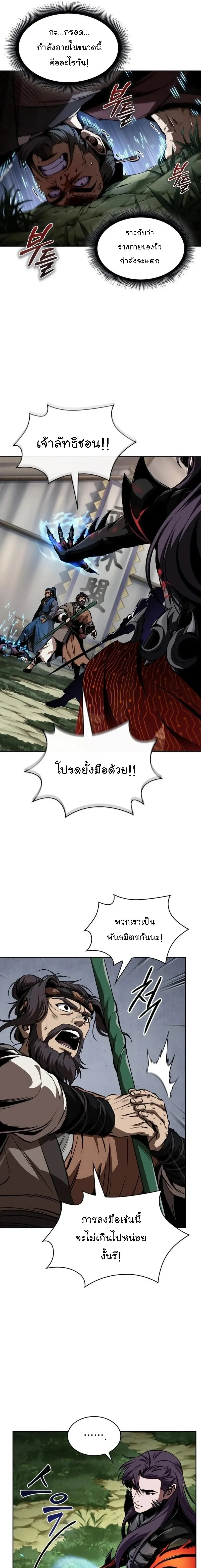 Nano Machine นาโนมาชิน ตอนที่ 288 หน้า 11
