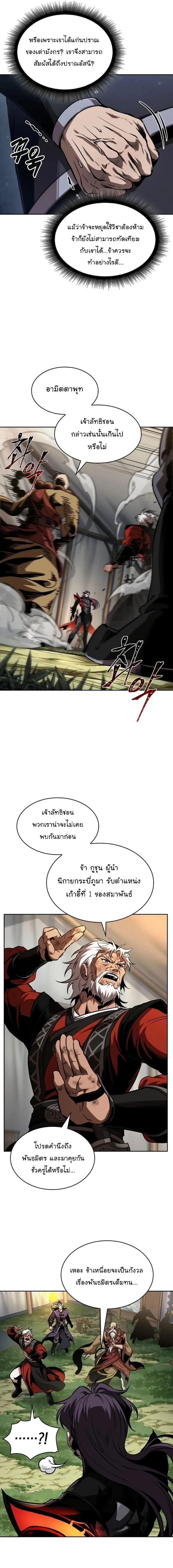 Nano Machine นาโนมาชิน ตอนที่ 288 หน้า 15