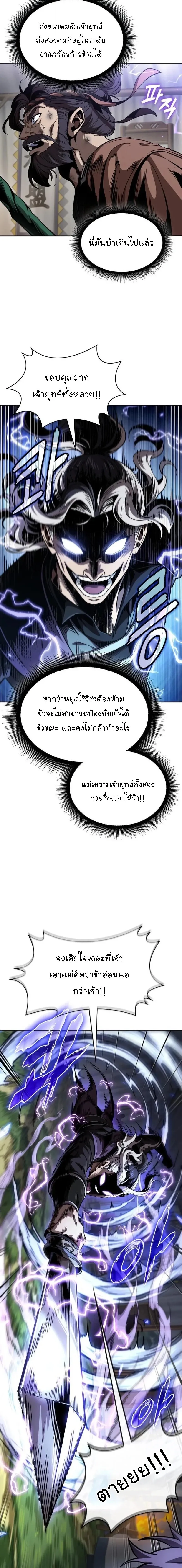 Nano Machine นาโนมาชิน ตอนที่ 288 หน้า 18