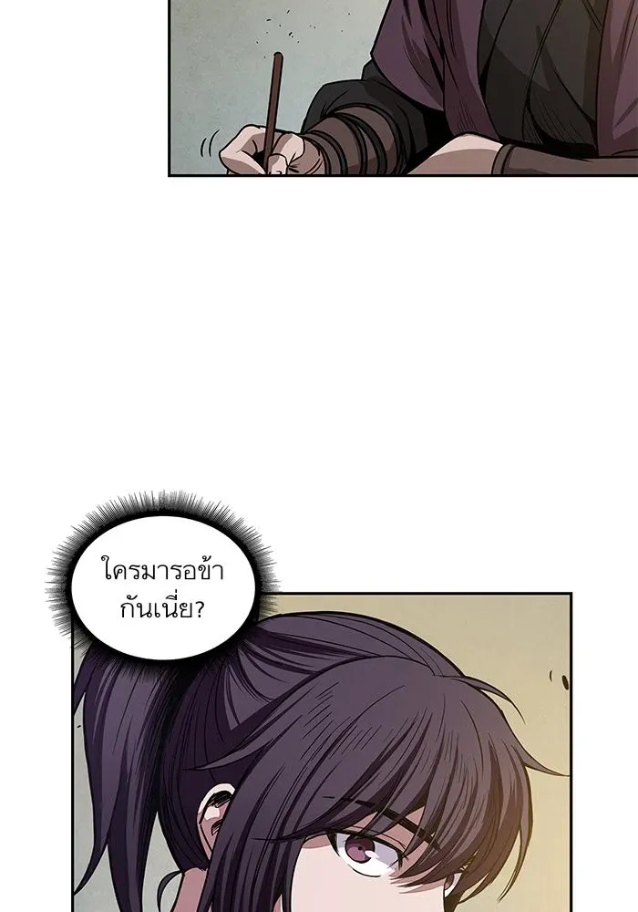 Nano Machine นาโนมาชิน ตอนที่ 29 หน้า 21