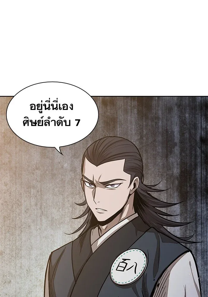 Nano Machine นาโนมาชิน ตอนที่ 29 หน้า 28