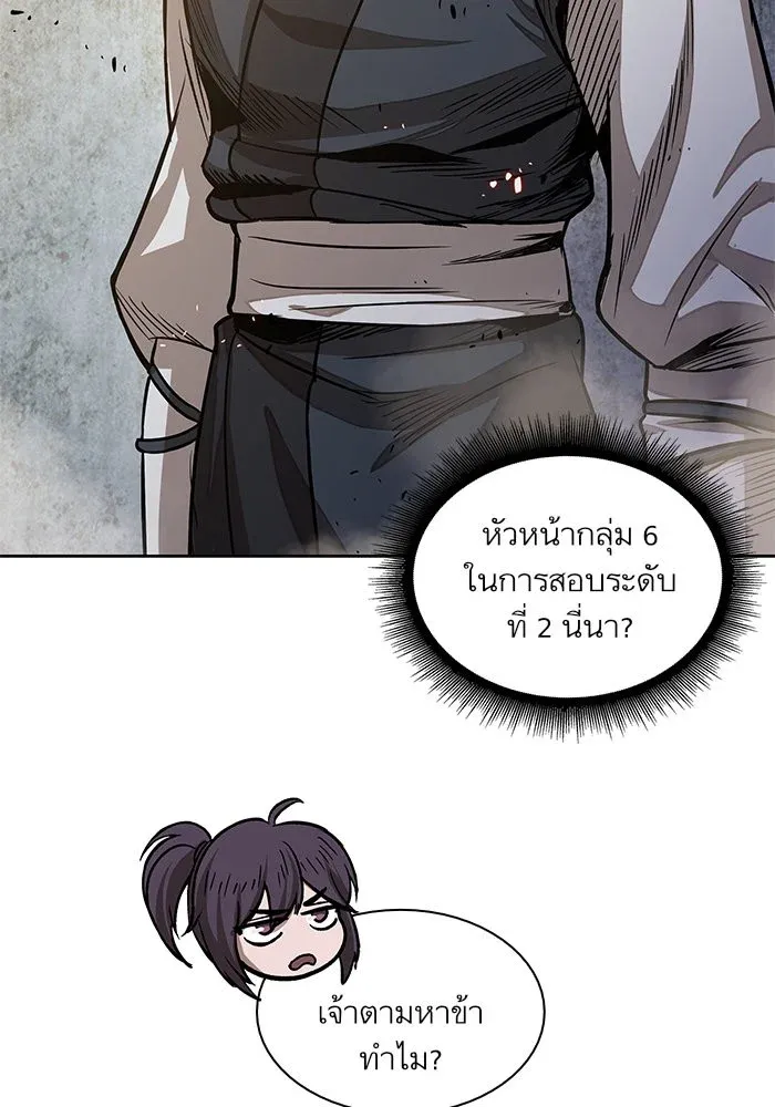 Nano Machine นาโนมาชิน ตอนที่ 29 หน้า 29