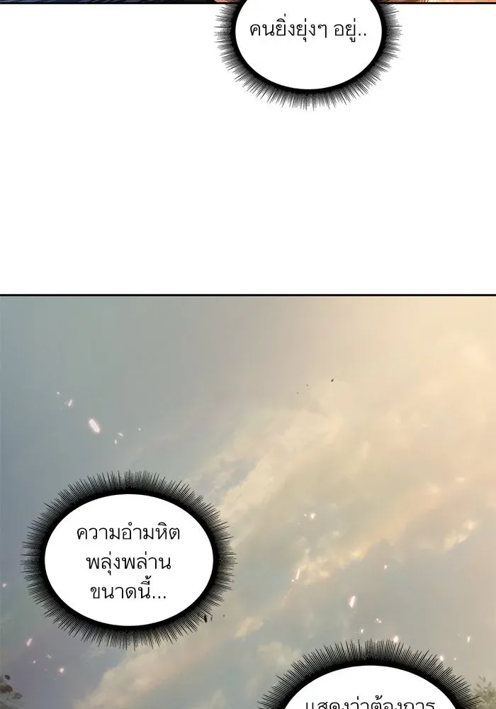 Nano Machine นาโนมาชิน ตอนที่ 29 หน้า 35