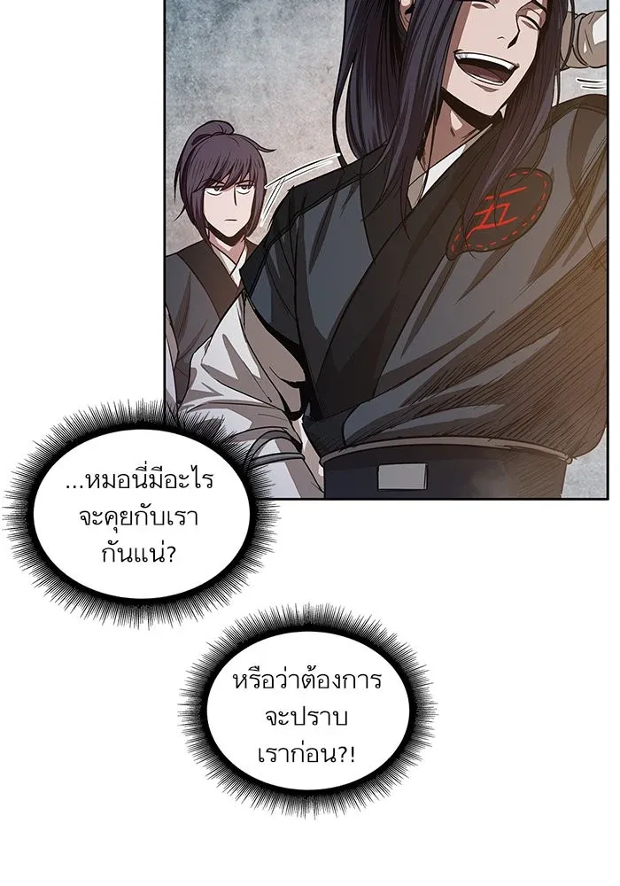 Nano Machine นาโนมาชิน ตอนที่ 29 หน้า 72