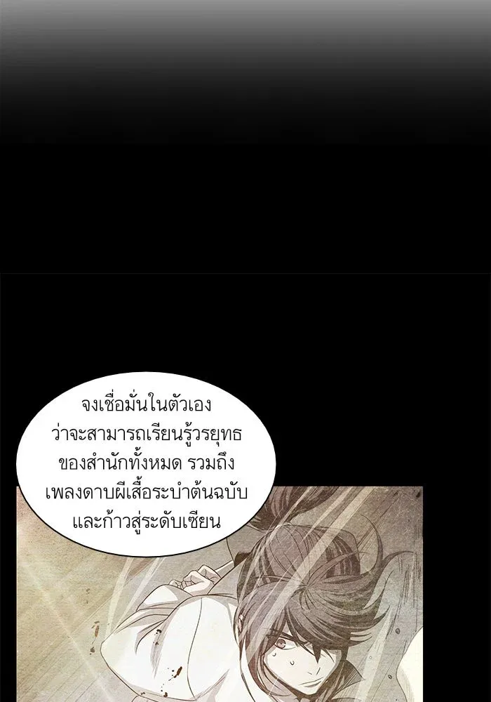 Nano Machine นาโนมาชิน ตอนที่ 29 หน้า 9