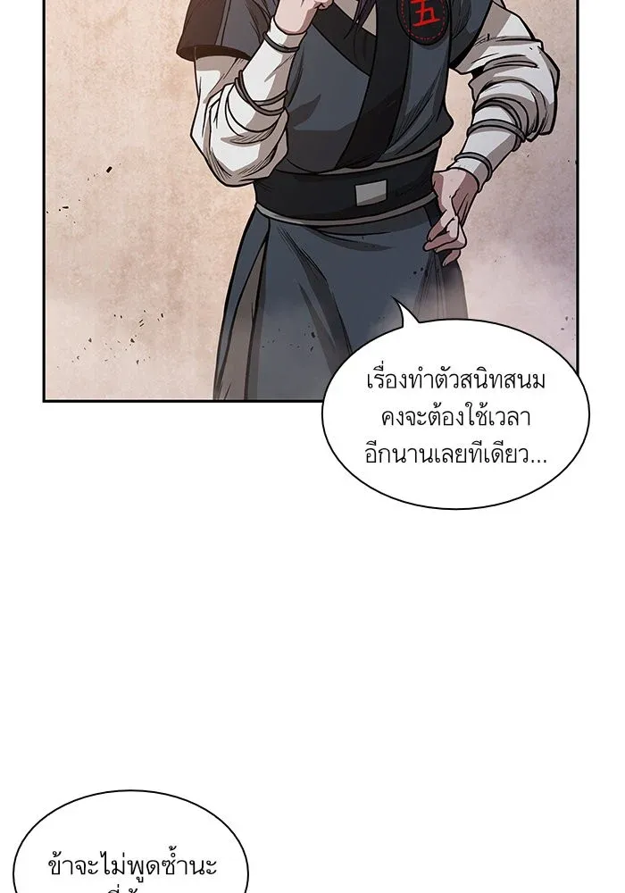 Nano Machine นาโนมาชิน ตอนที่ 29 หน้า 93