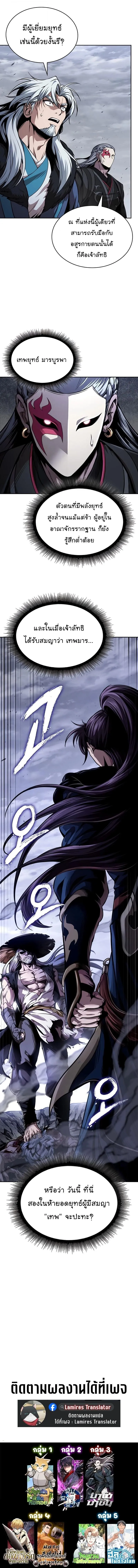 Nano Machine นาโนมาชิน ตอนที่ 297 หน้า 9