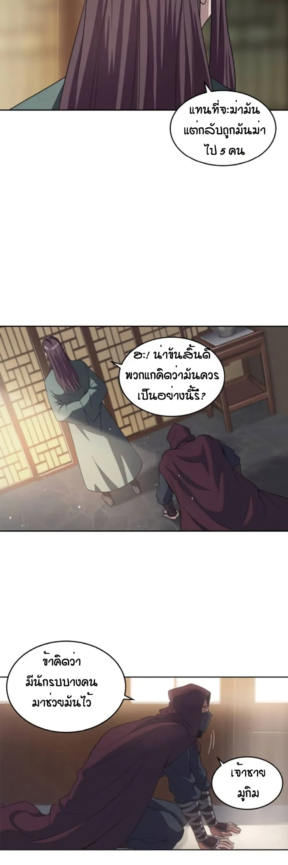 Nano Machine นาโนมาชิน ตอนที่ 3 หน้า 39