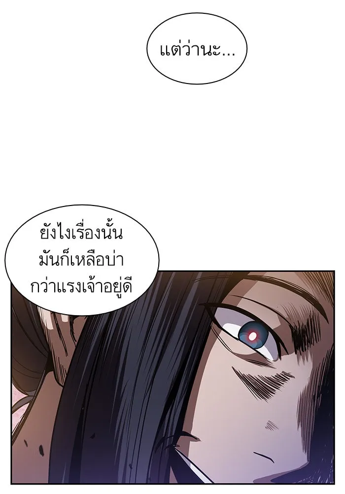 Nano Machine นาโนมาชิน ตอนที่ 30 หน้า 10
