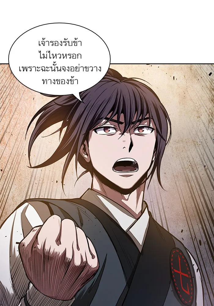 Nano Machine นาโนมาชิน ตอนที่ 30 หน้า 19