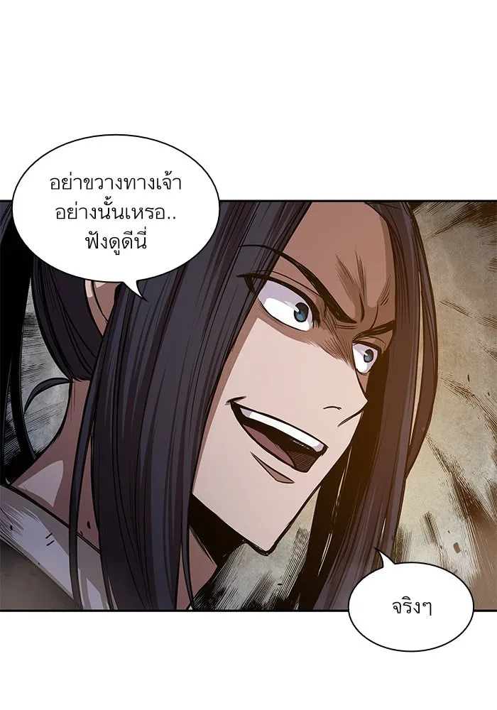 Nano Machine นาโนมาชิน ตอนที่ 30 หน้า 33