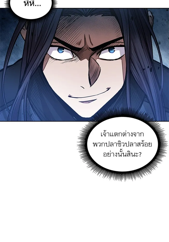 Nano Machine นาโนมาชิน ตอนที่ 30 หน้า 58