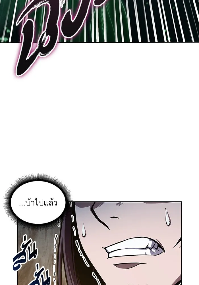 Nano Machine นาโนมาชิน ตอนที่ 30 หน้า 77