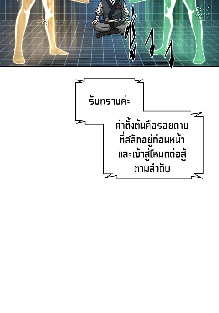 Nano Machine นาโนมาชิน ตอนที่ 30 หน้า 81